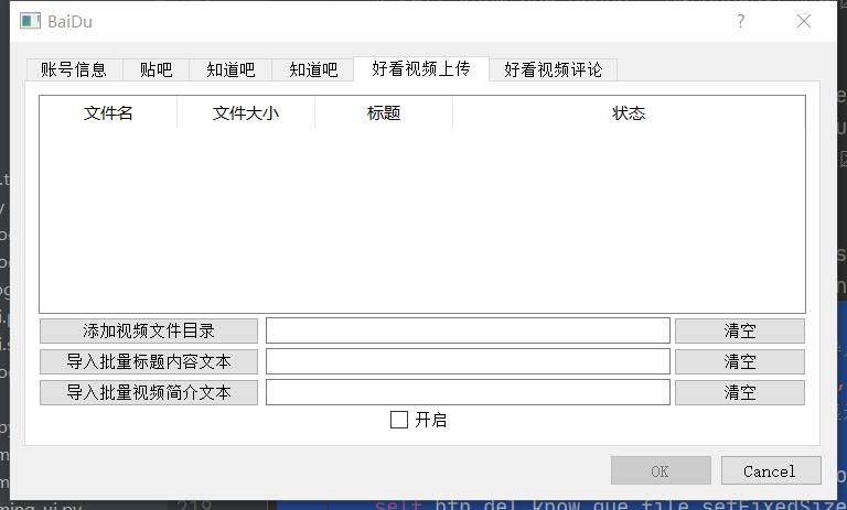 贴吧软件2.jpg
